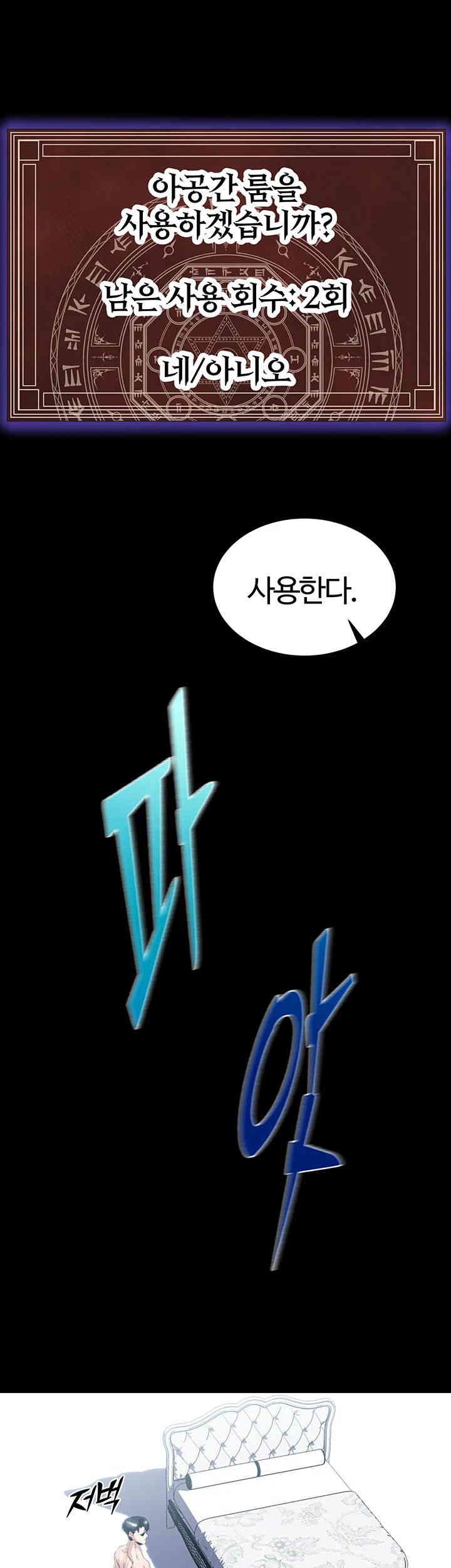 Corruption In The Dungeon Raw Chapter 37 image 42
