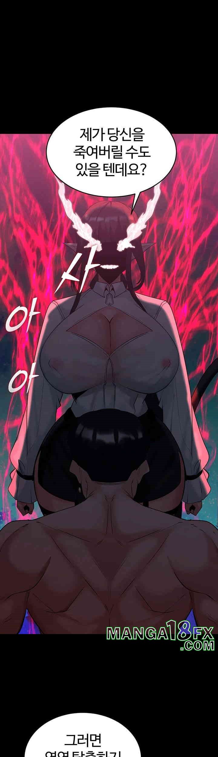 Corruption In The Dungeon Raw Chapter 37 image 47