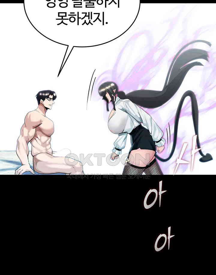 Corruption In The Dungeon Raw Chapter 37 image 48