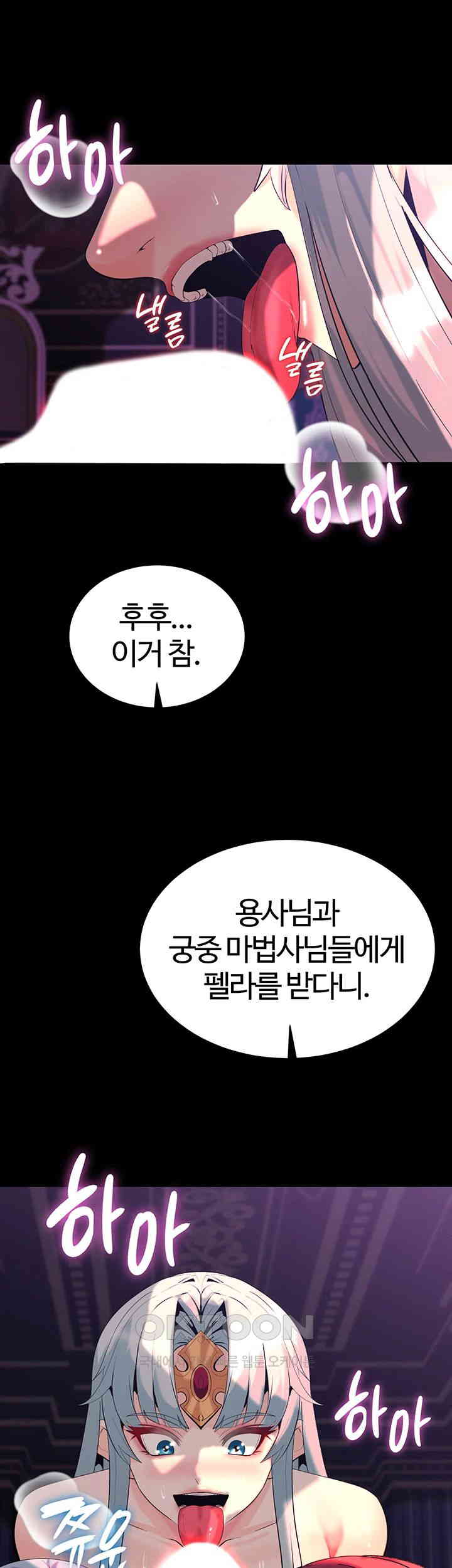 Corruption In The Dungeon Raw Chapter 37 image 4