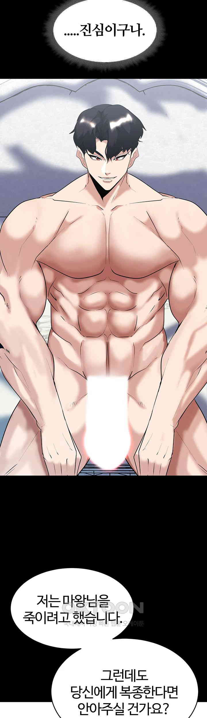 Corruption In The Dungeon Raw Chapter 37 image 50