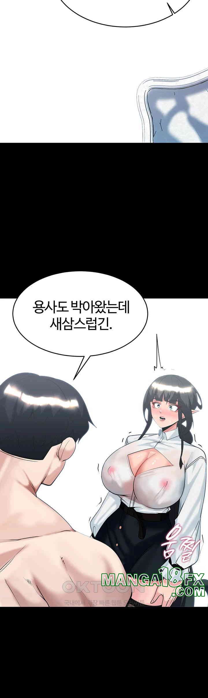 Corruption In The Dungeon Raw Chapter 37 image 51