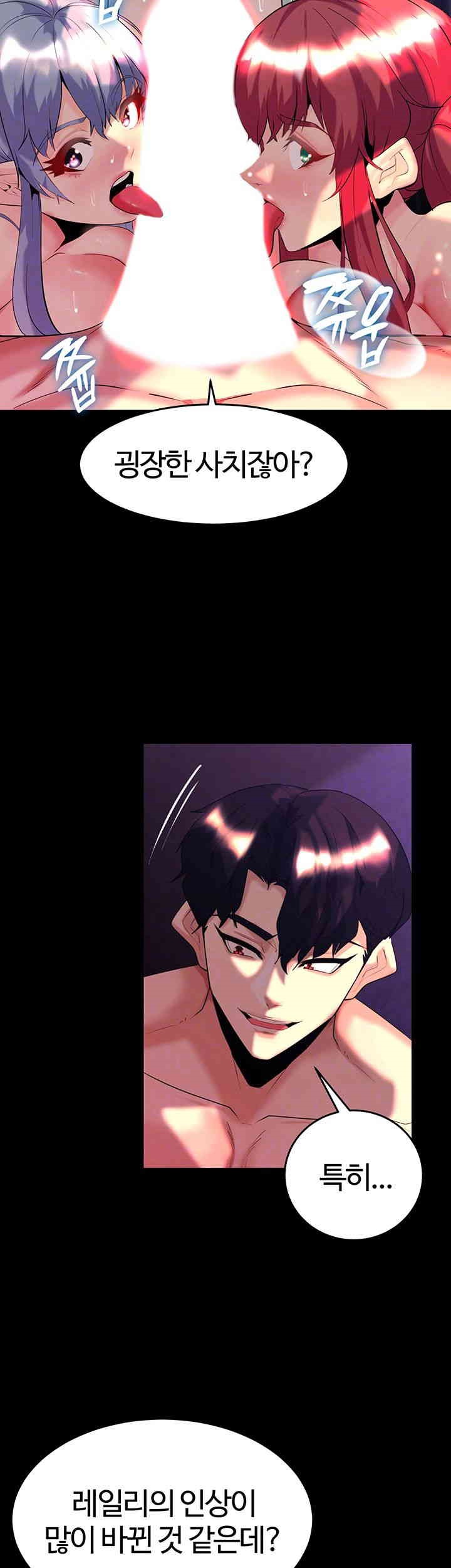 Corruption In The Dungeon Raw Chapter 37 image 5