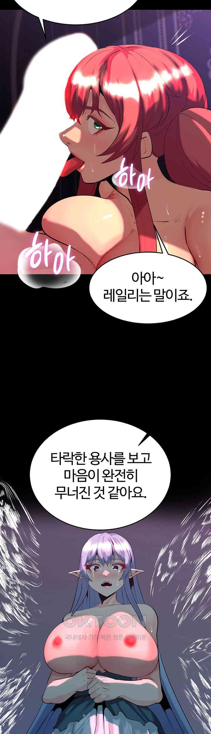 Corruption In The Dungeon Raw Chapter 37 image 6