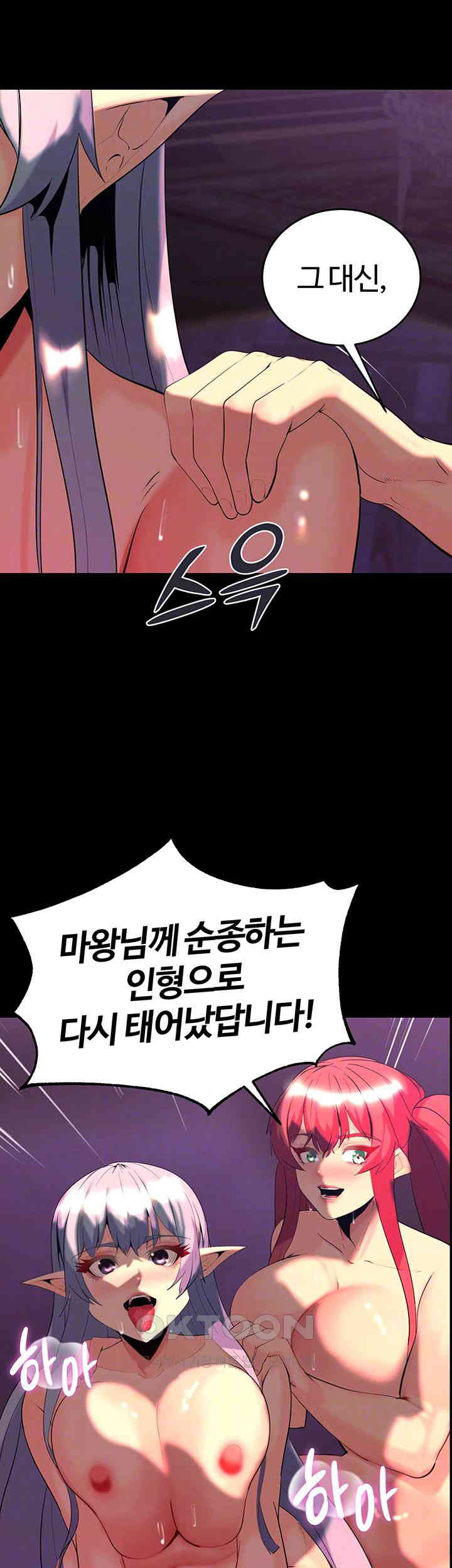 Corruption In The Dungeon Raw Chapter 37 image 8