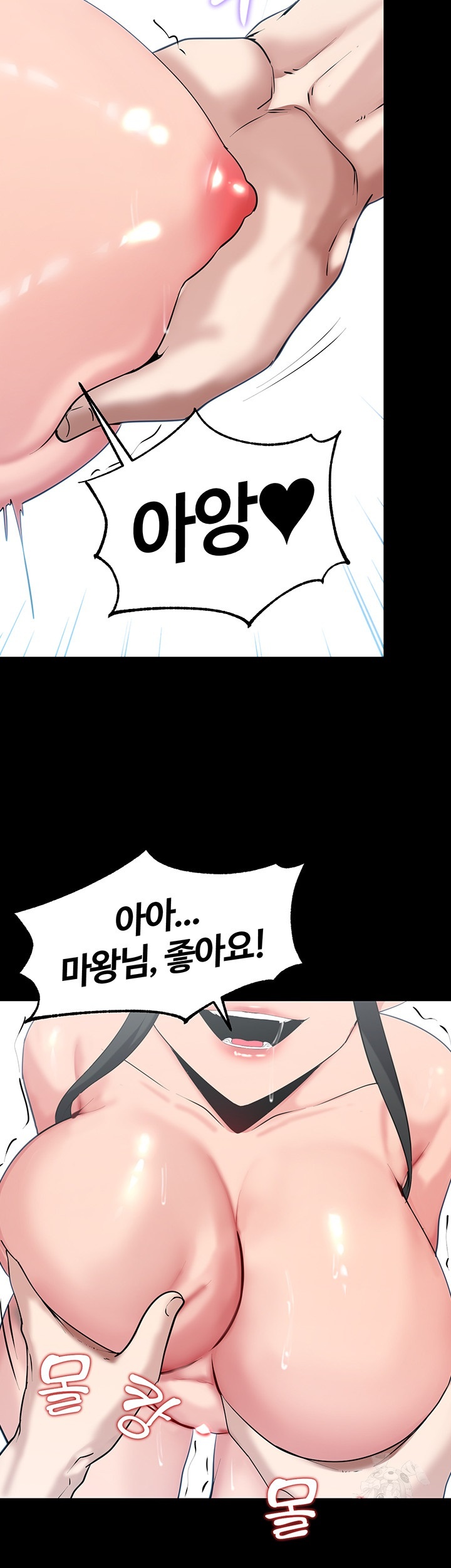 Corruption In The Dungeon Raw Chapter 38 image 12