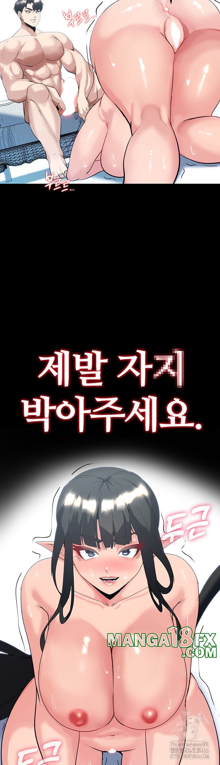 Corruption In The Dungeon Raw Chapter 38 image 1