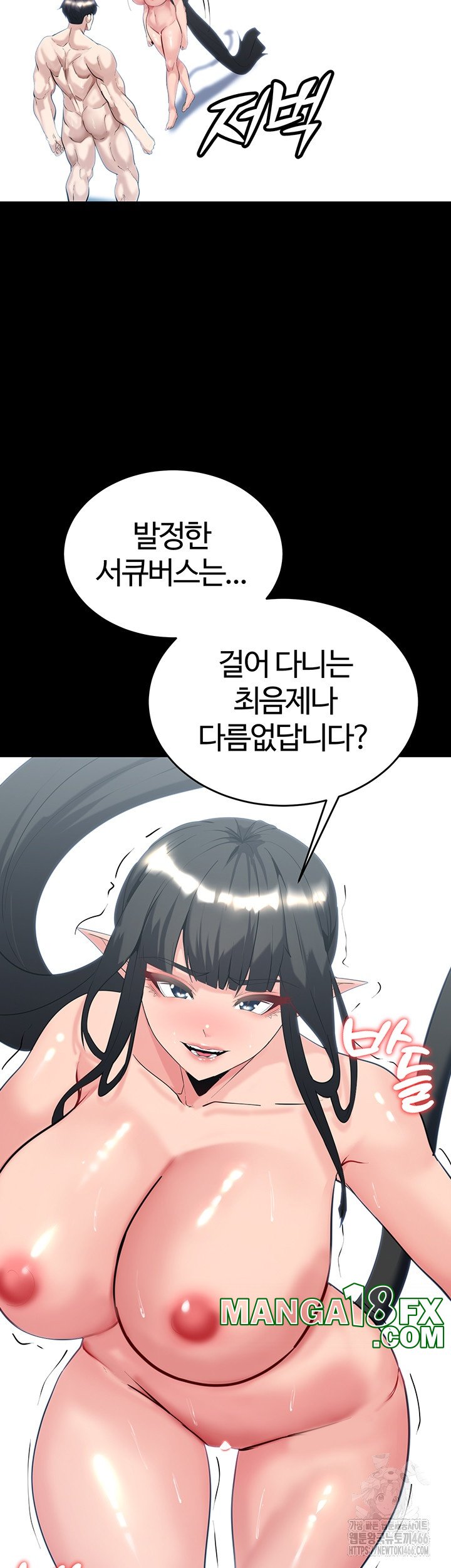 Corruption In The Dungeon Raw Chapter 38 image 20