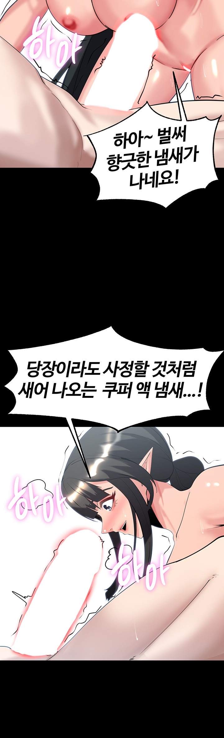 Corruption In The Dungeon Raw Chapter 38 image 24