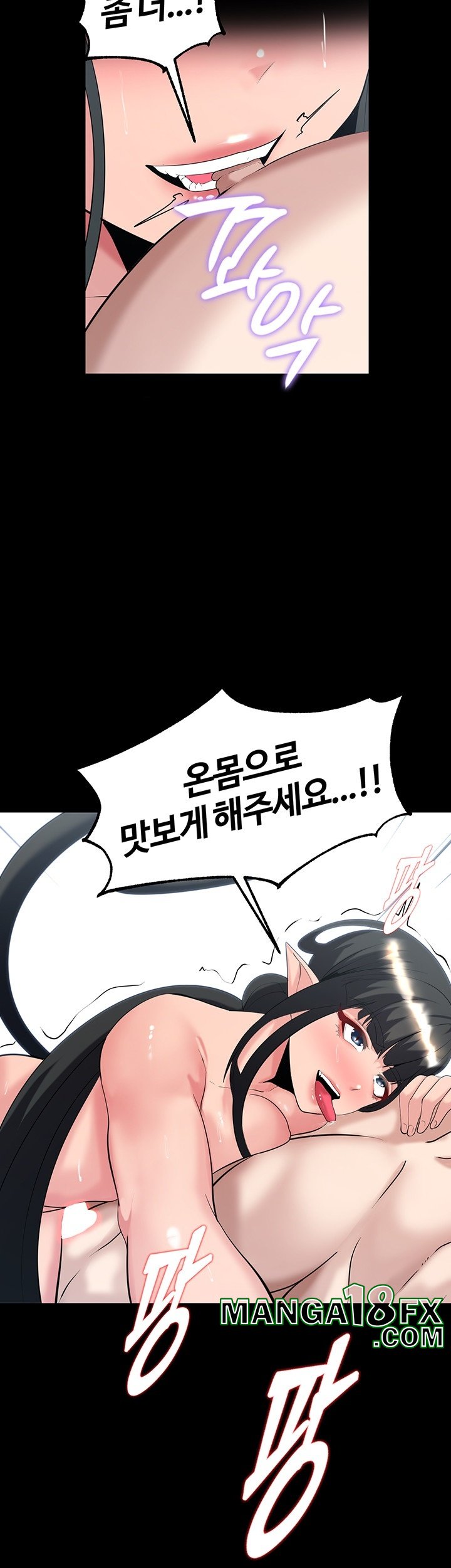 Corruption In The Dungeon Raw Chapter 38 image 39