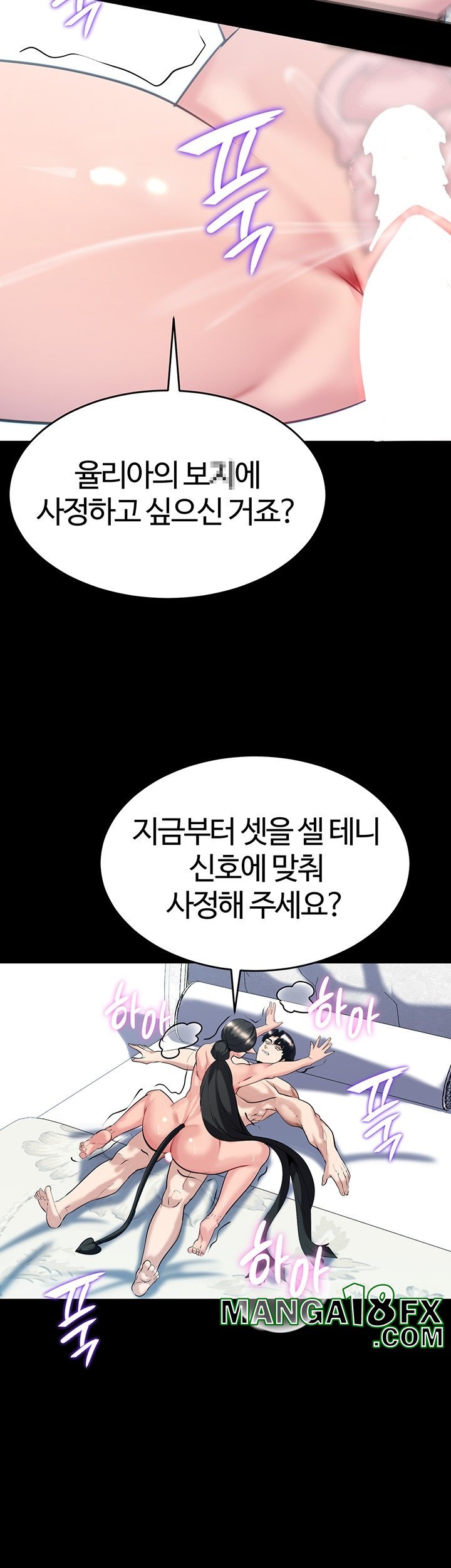 Corruption In The Dungeon Raw Chapter 38 image 42