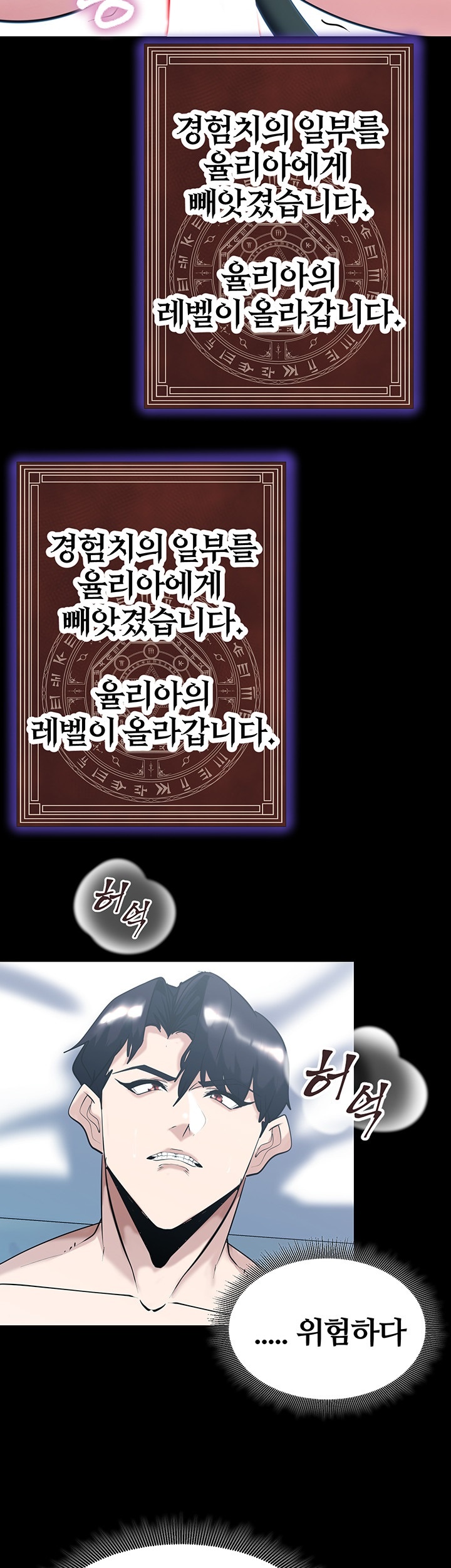 Corruption In The Dungeon Raw Chapter 38 image 46