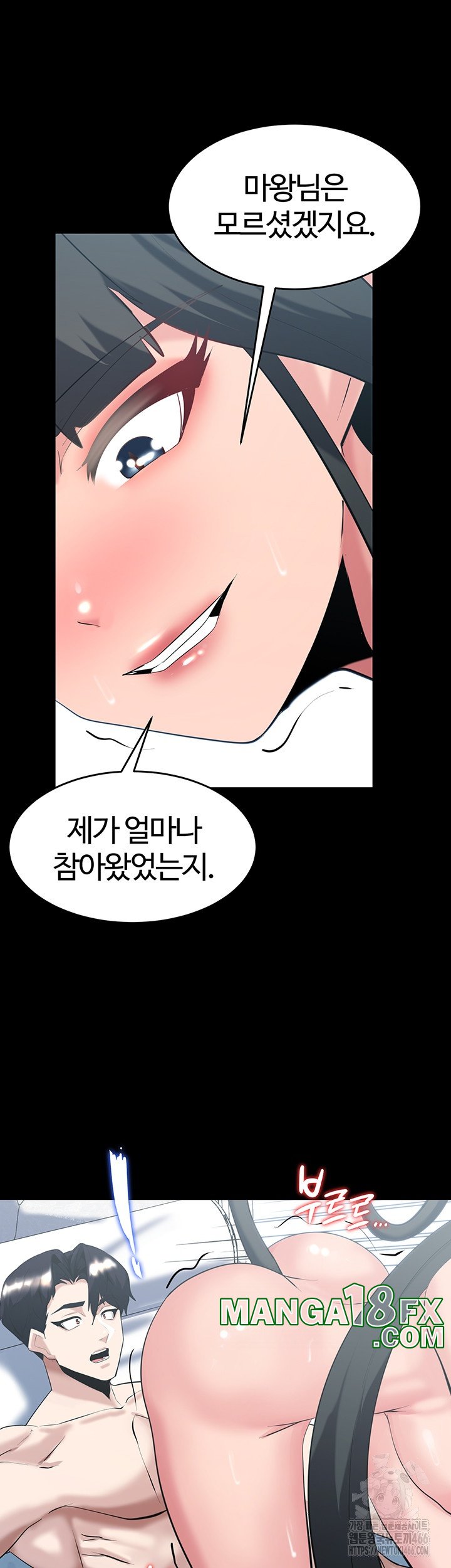 Corruption In The Dungeon Raw Chapter 38 image 52