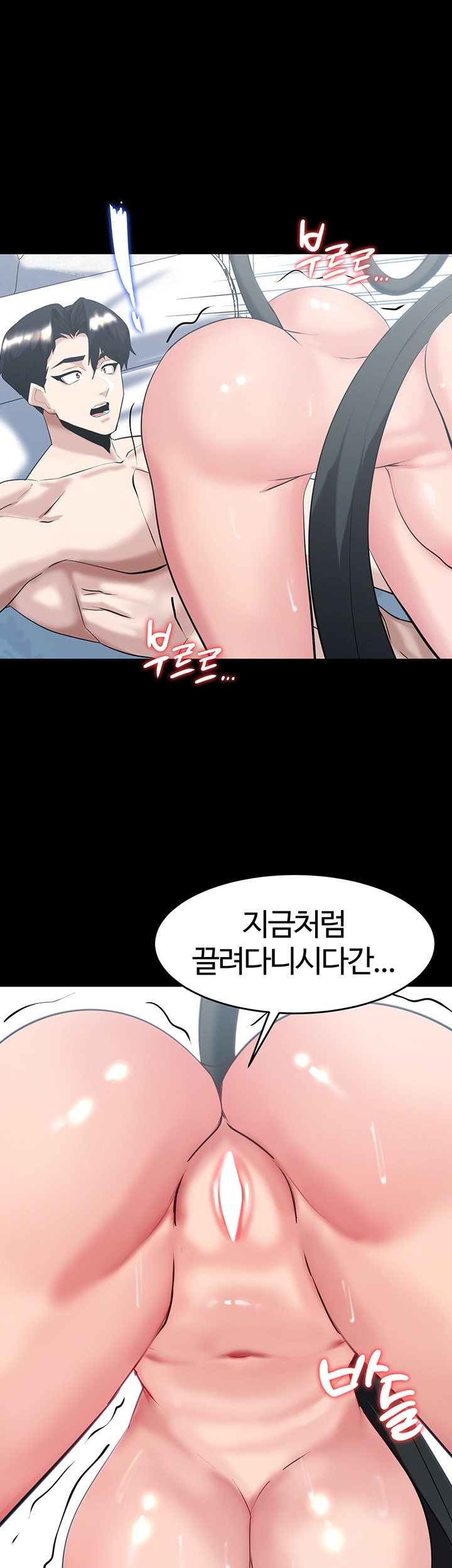 Corruption In The Dungeon Raw Chapter 39 image 0
