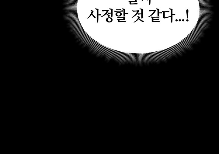 Corruption In The Dungeon Raw Chapter 39 image 10