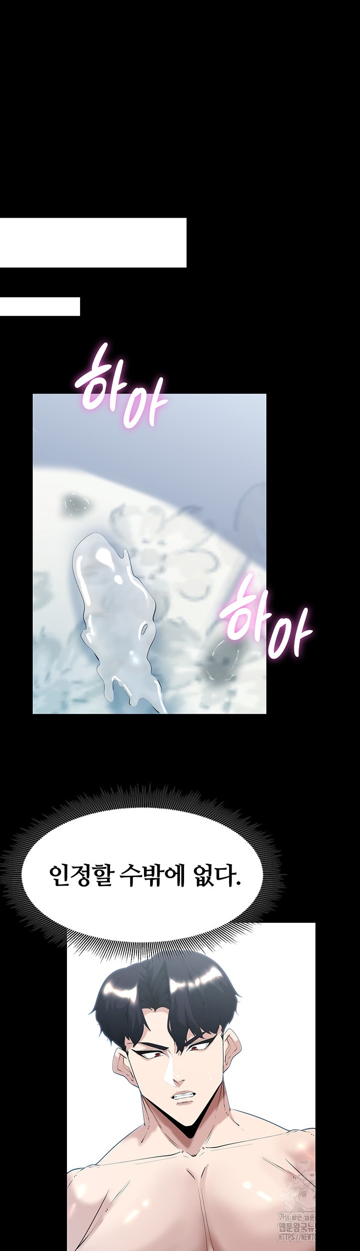 Corruption In The Dungeon Raw Chapter 39 image 15