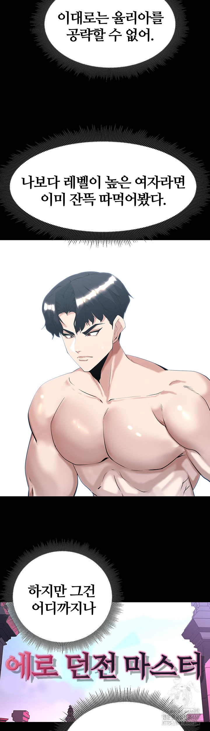 Corruption In The Dungeon Raw Chapter 39 image 17