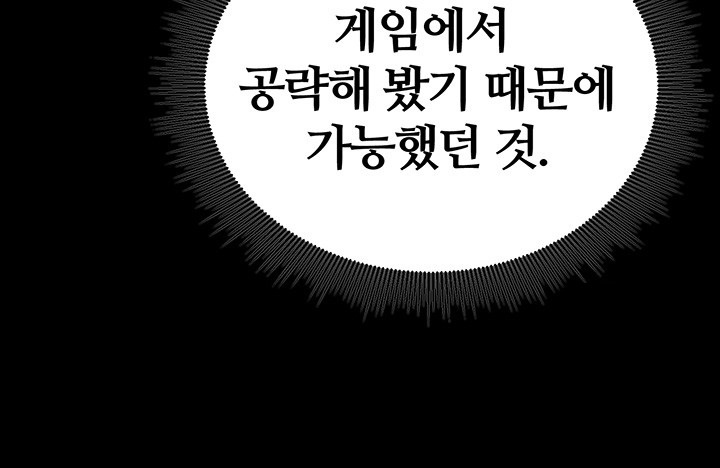 Corruption In The Dungeon Raw Chapter 39 image 18