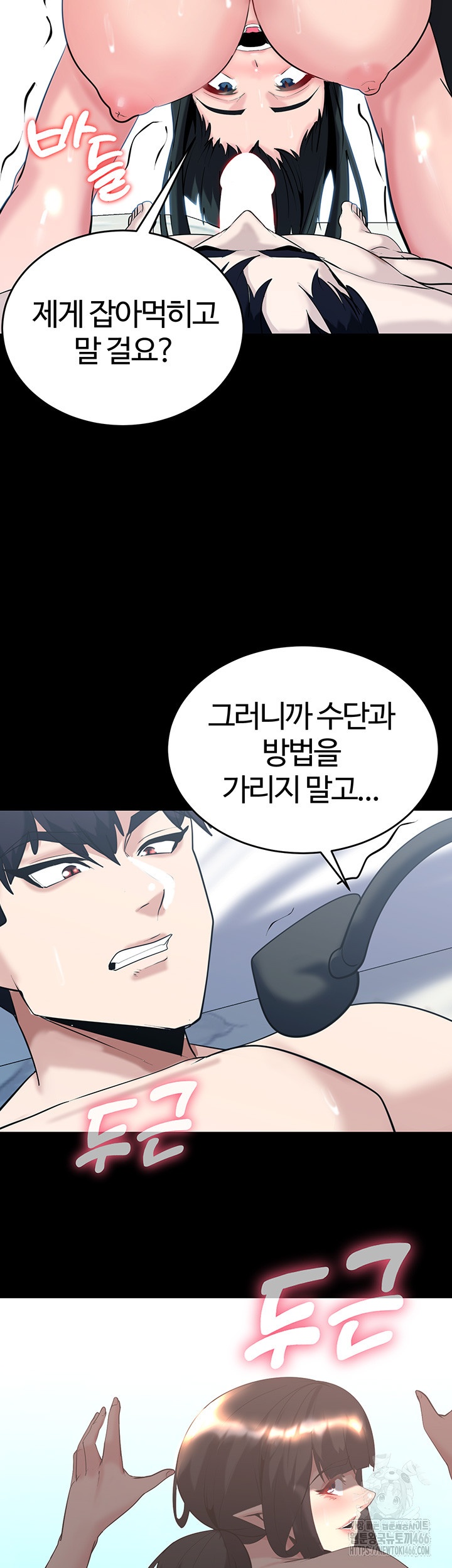 Corruption In The Dungeon Raw Chapter 39 image 1