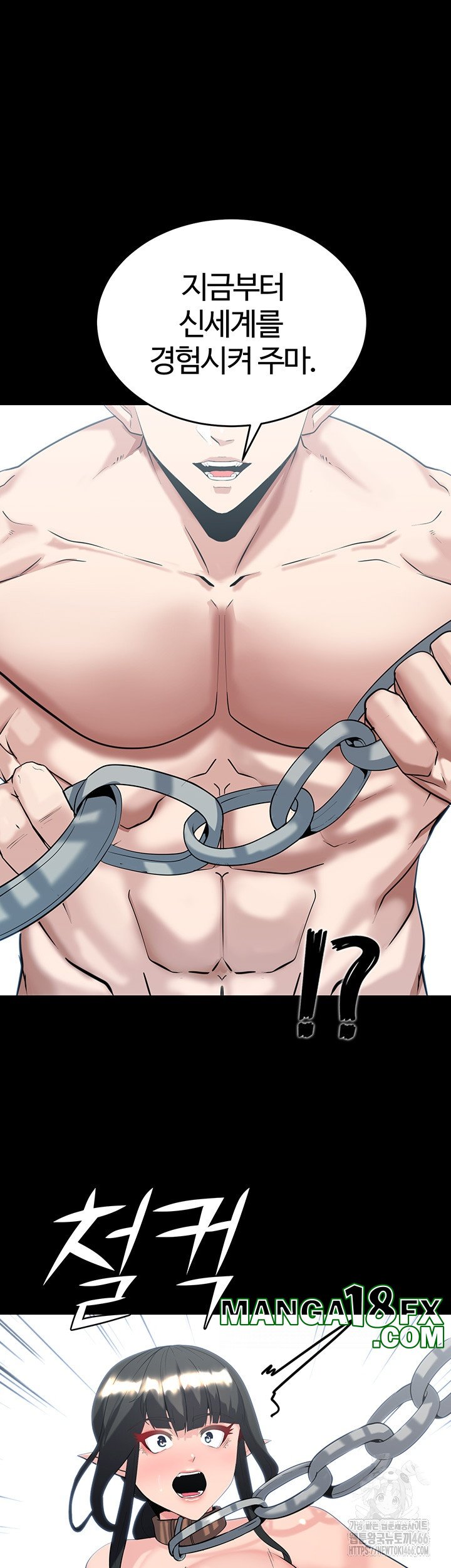 Corruption In The Dungeon Raw Chapter 39 image 23