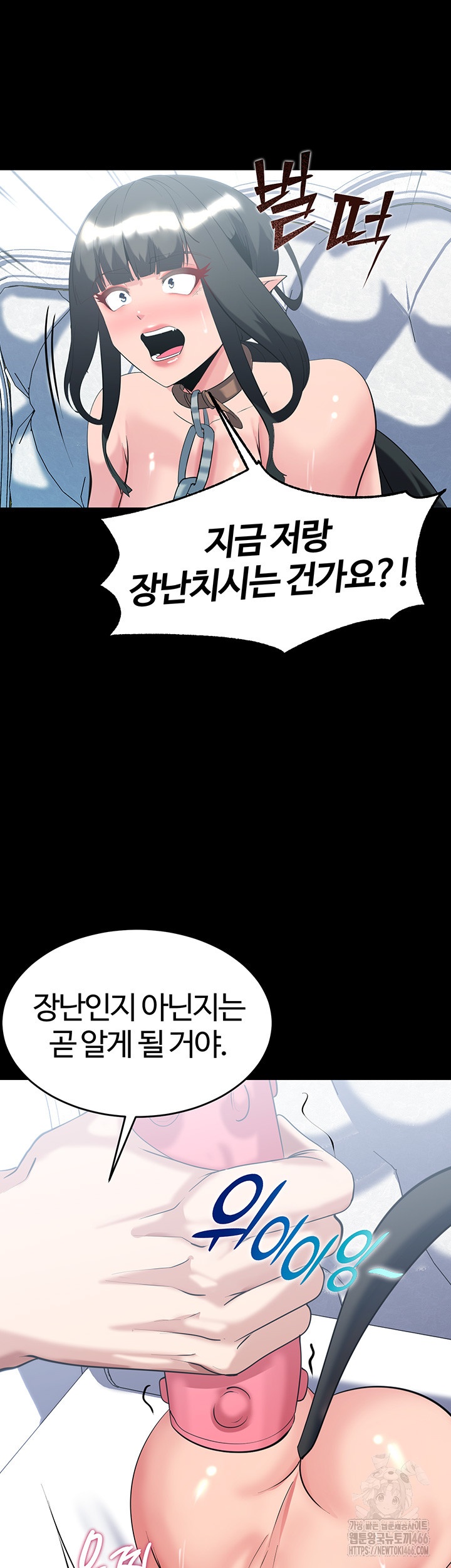 Corruption In The Dungeon Raw Chapter 39 image 29