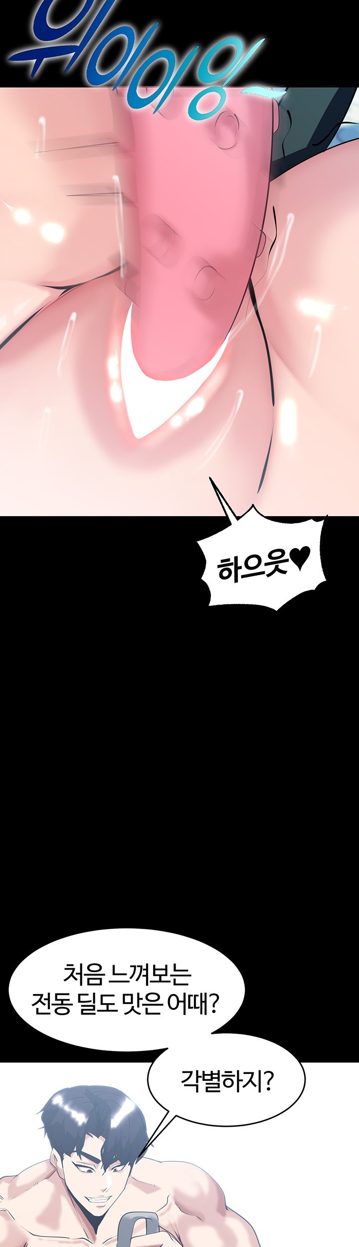 Corruption In The Dungeon Raw Chapter 39 image 32