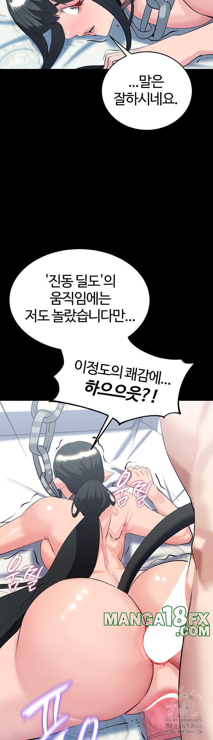 Corruption In The Dungeon Raw Chapter 39 image 40