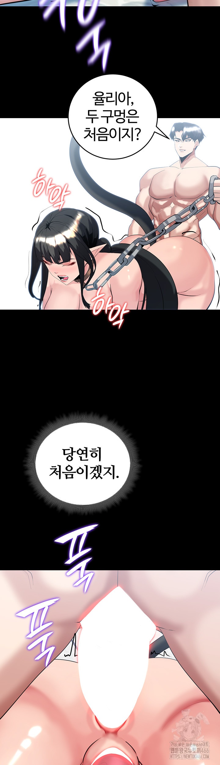 Corruption In The Dungeon Raw Chapter 39 image 41
