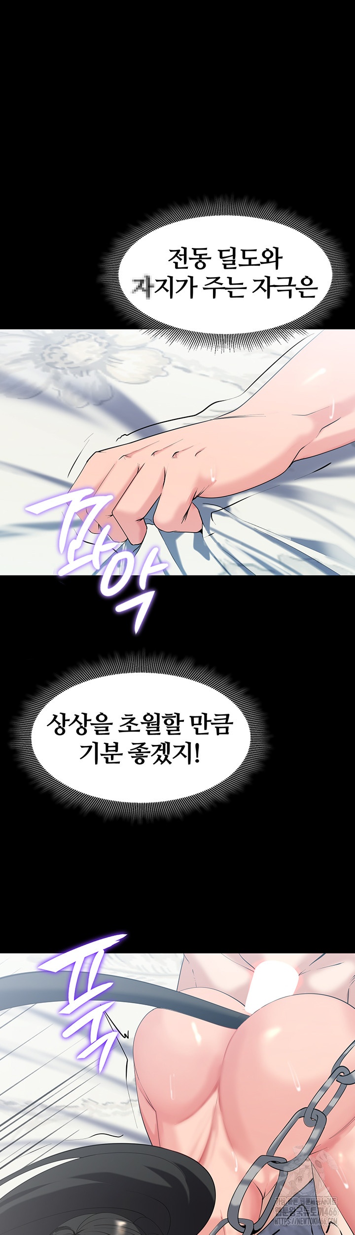 Corruption In The Dungeon Raw Chapter 39 image 43