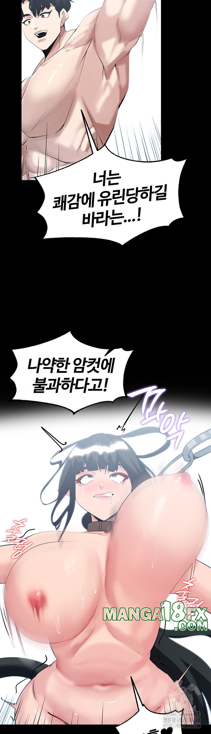 Corruption In The Dungeon Raw Chapter 39 image 45