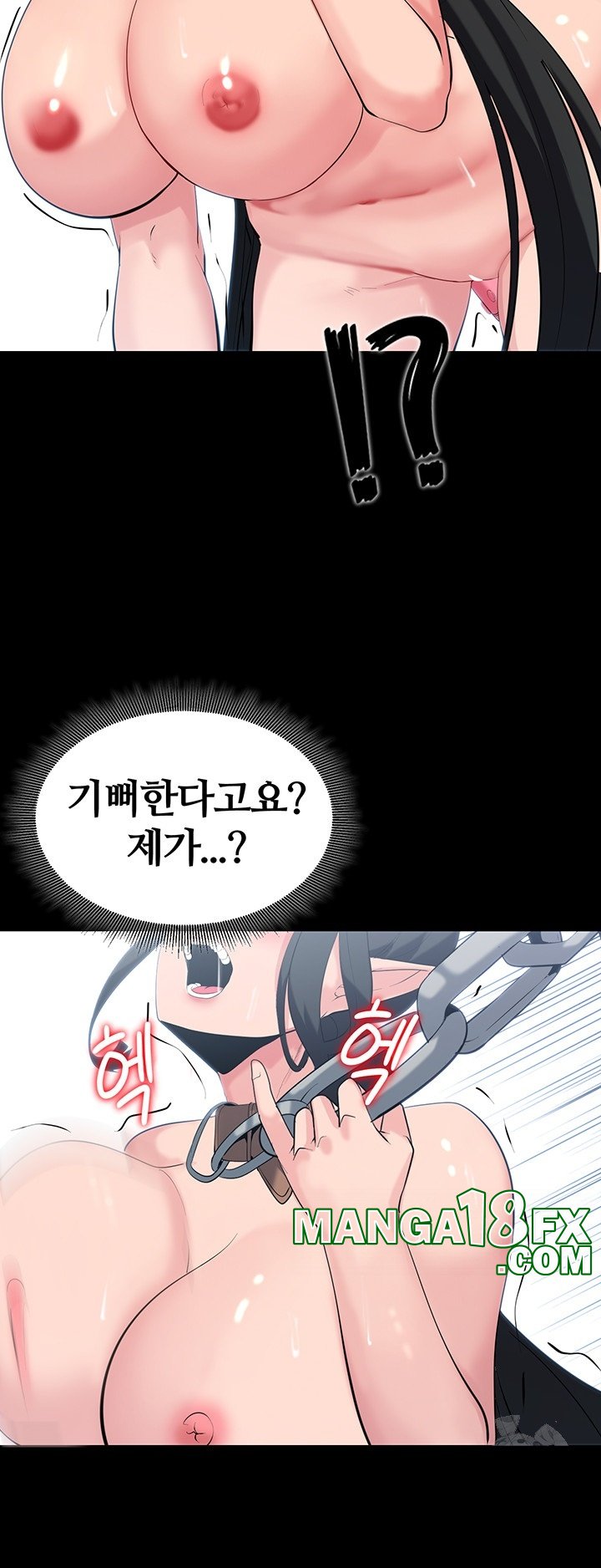 Corruption In The Dungeon Raw Chapter 39 image 49