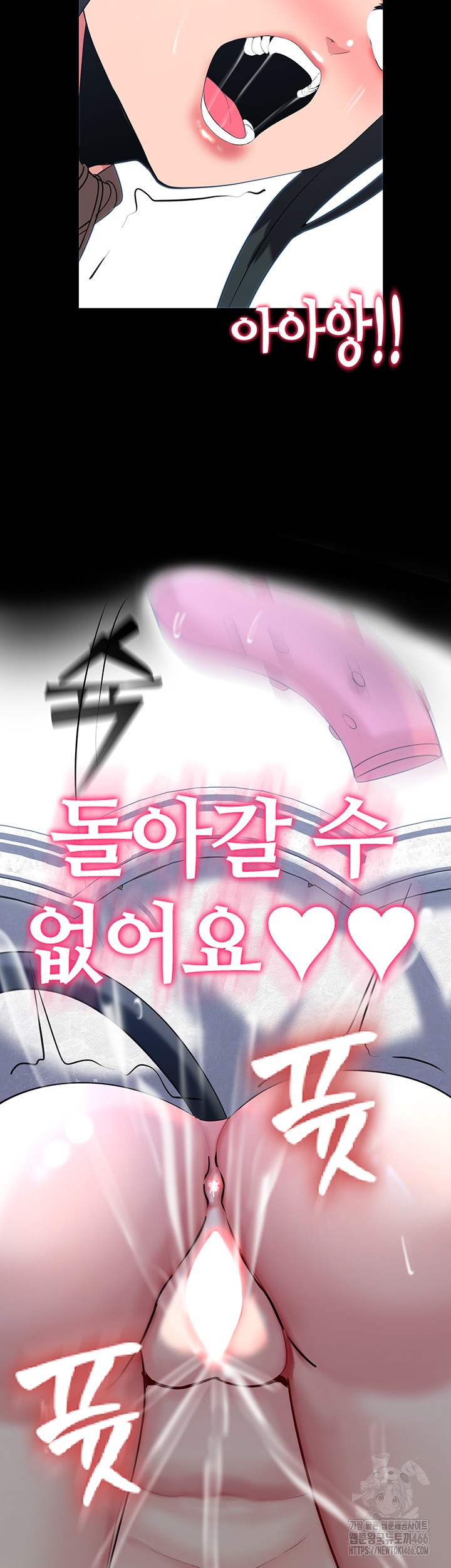 Corruption In The Dungeon Raw Chapter 39 image 52