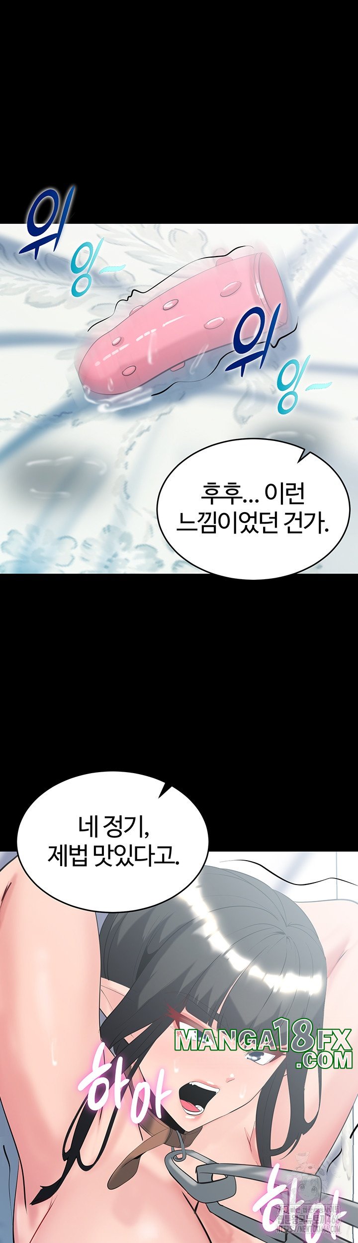 Corruption In The Dungeon Raw Chapter 39 image 54