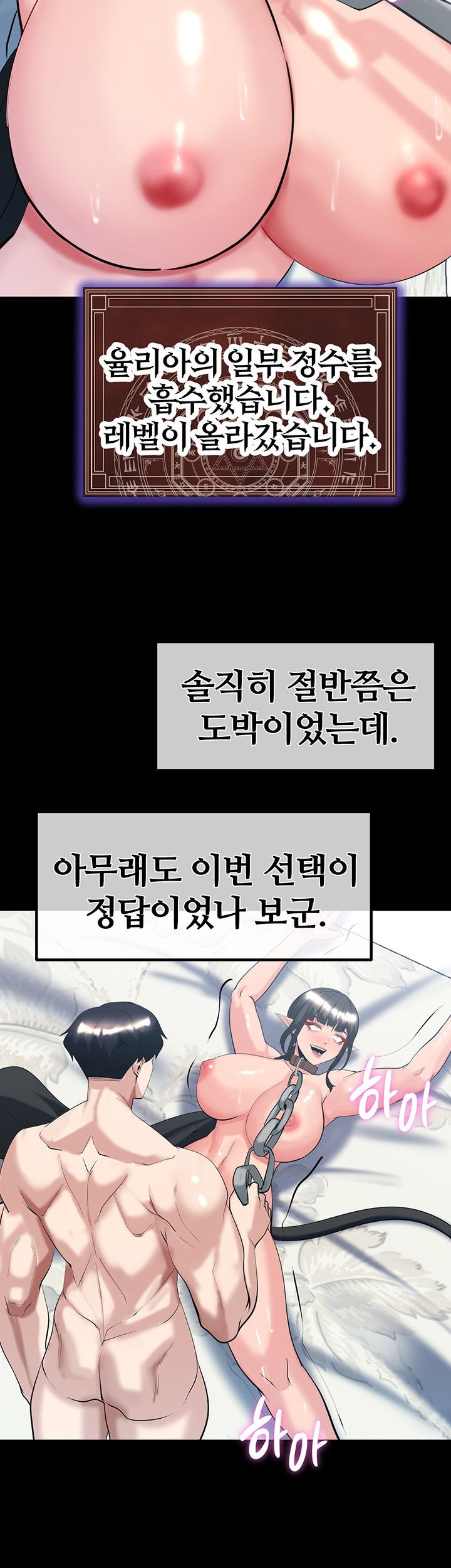 Corruption In The Dungeon Raw Chapter 39 image 55