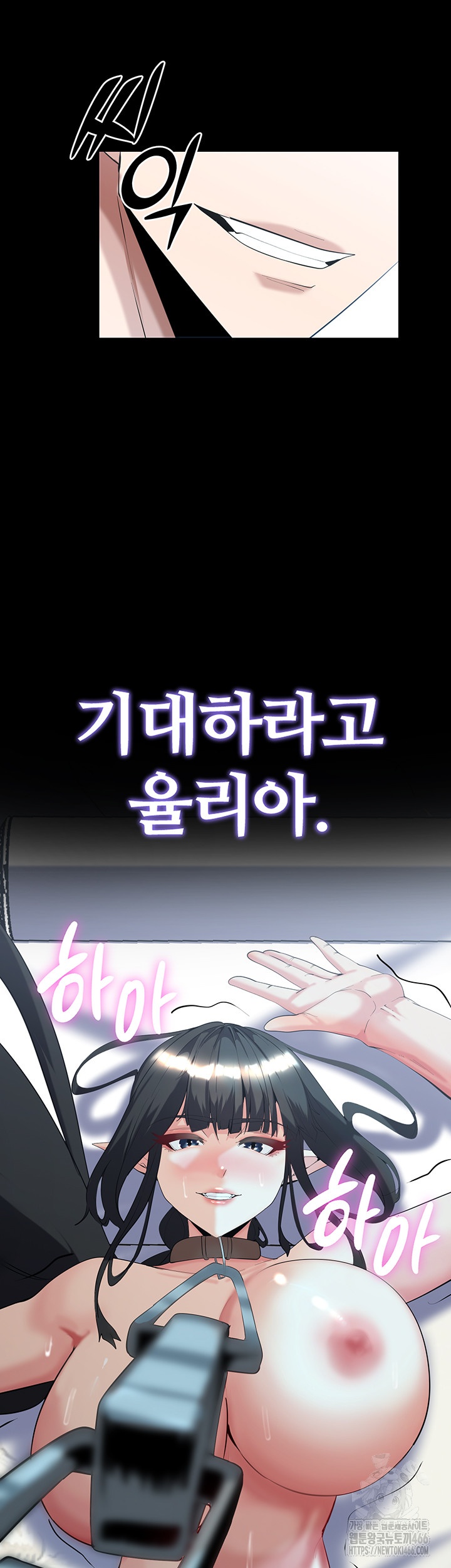 Corruption In The Dungeon Raw Chapter 39 image 56
