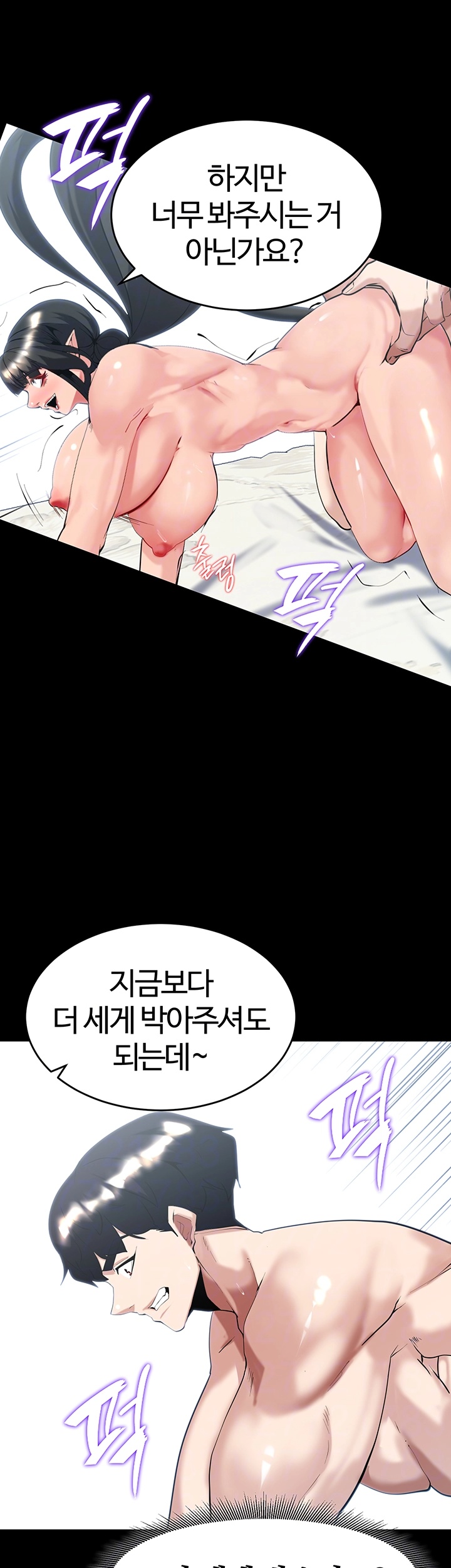 Corruption In The Dungeon Raw Chapter 39 image 7