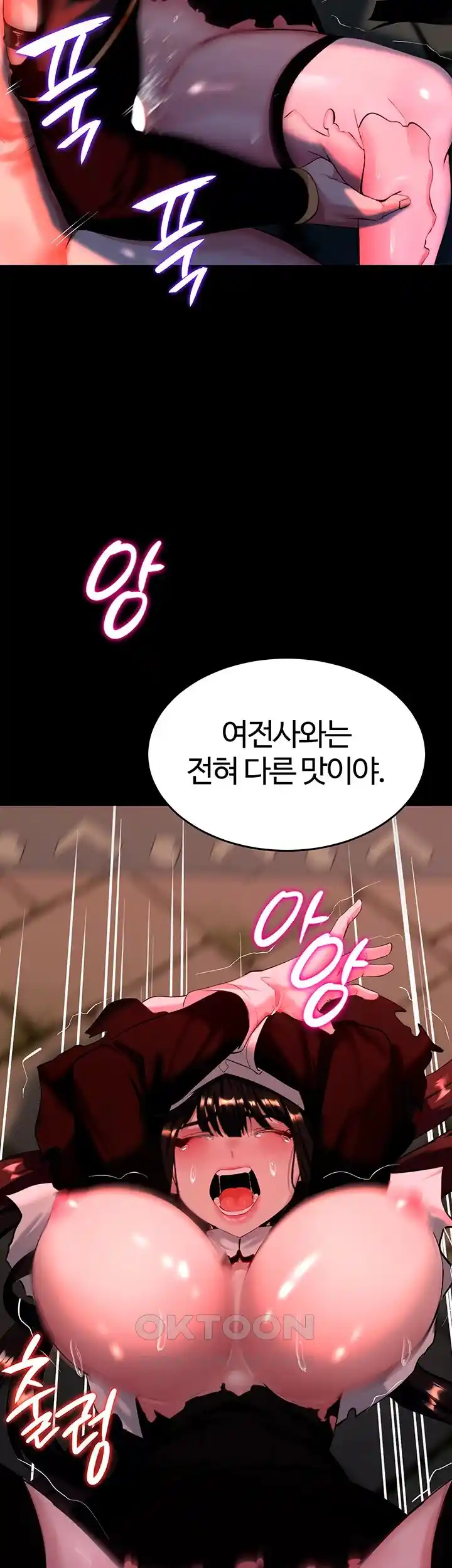Corruption In The Dungeon Raw Chapter 4 image 9