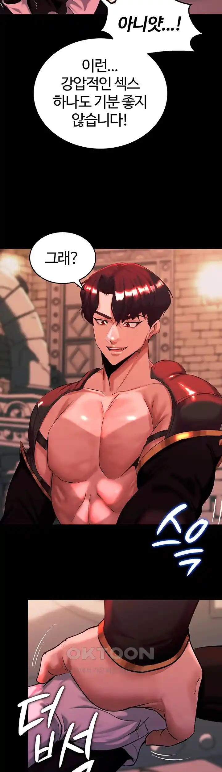 Corruption In The Dungeon Raw Chapter 4 image 12