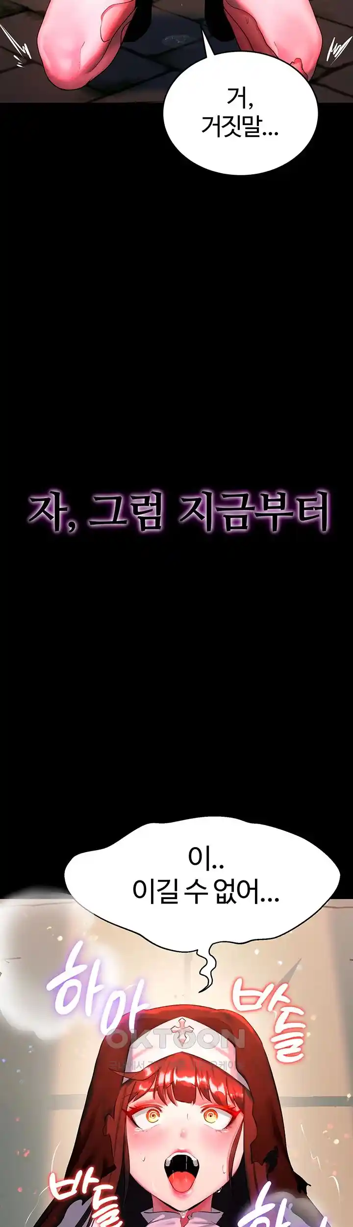 Corruption In The Dungeon Raw Chapter 4 image 2