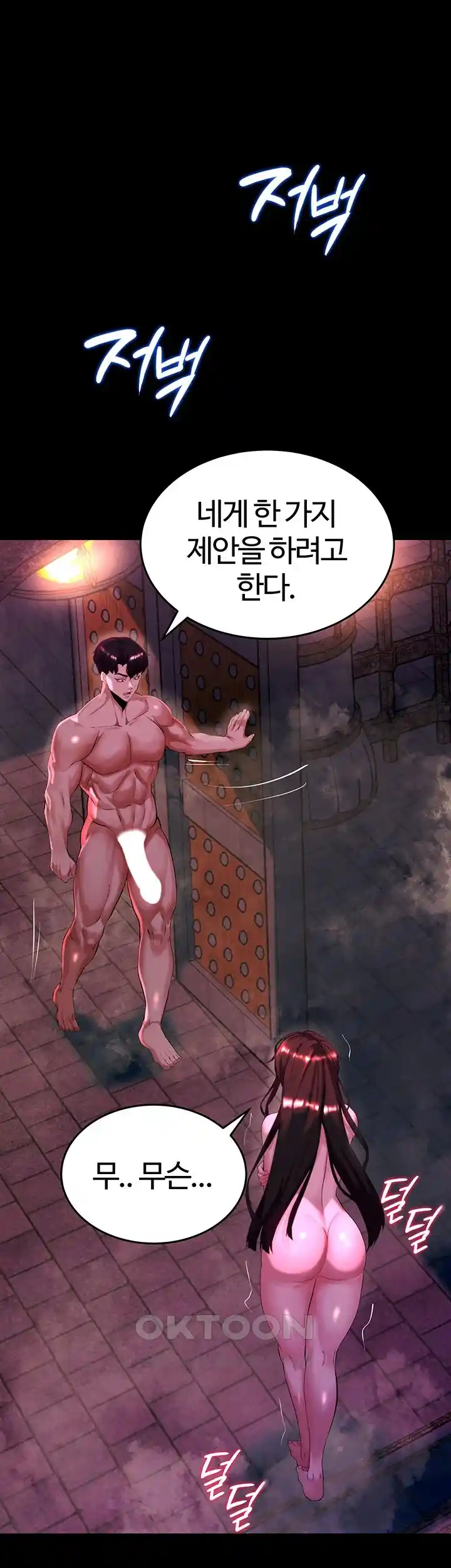 Corruption In The Dungeon Raw Chapter 4 image 31