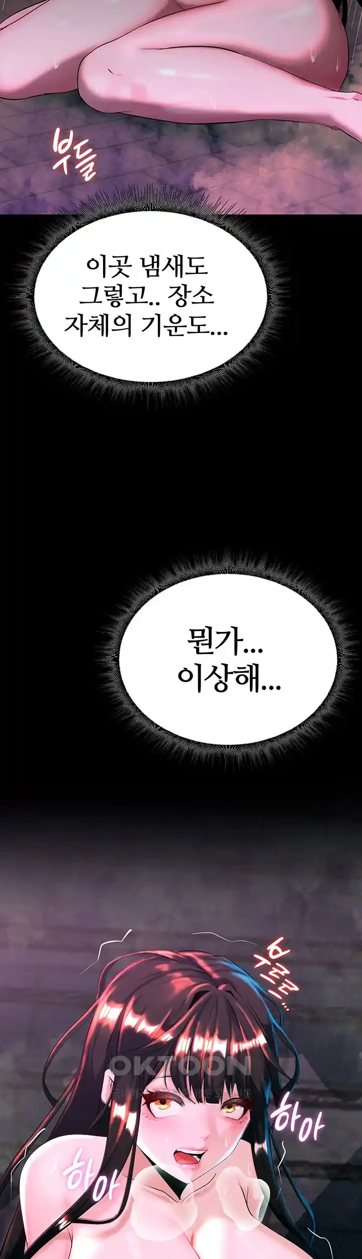 Corruption In The Dungeon Raw Chapter 4 image 35