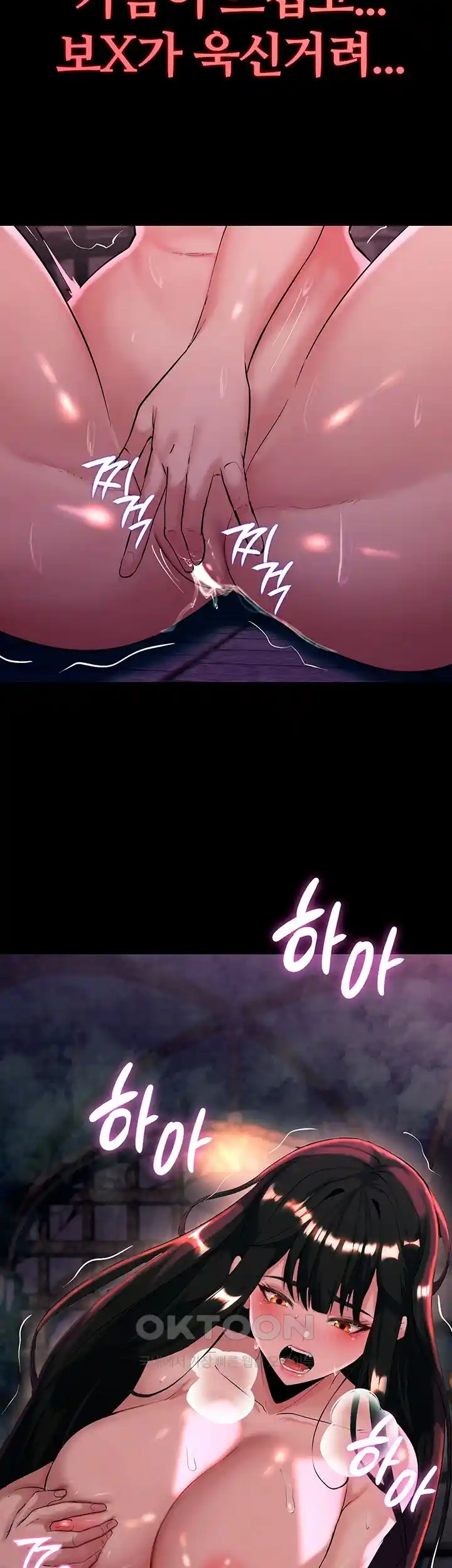 Corruption In The Dungeon Raw Chapter 4 image 38