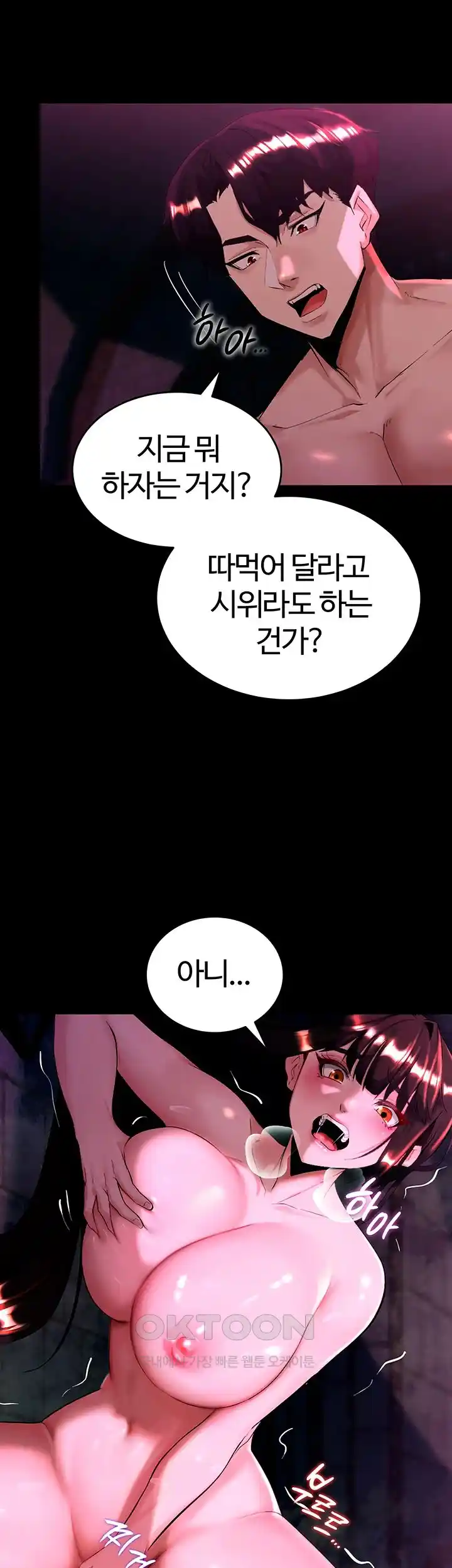 Corruption In The Dungeon Raw Chapter 4 image 40