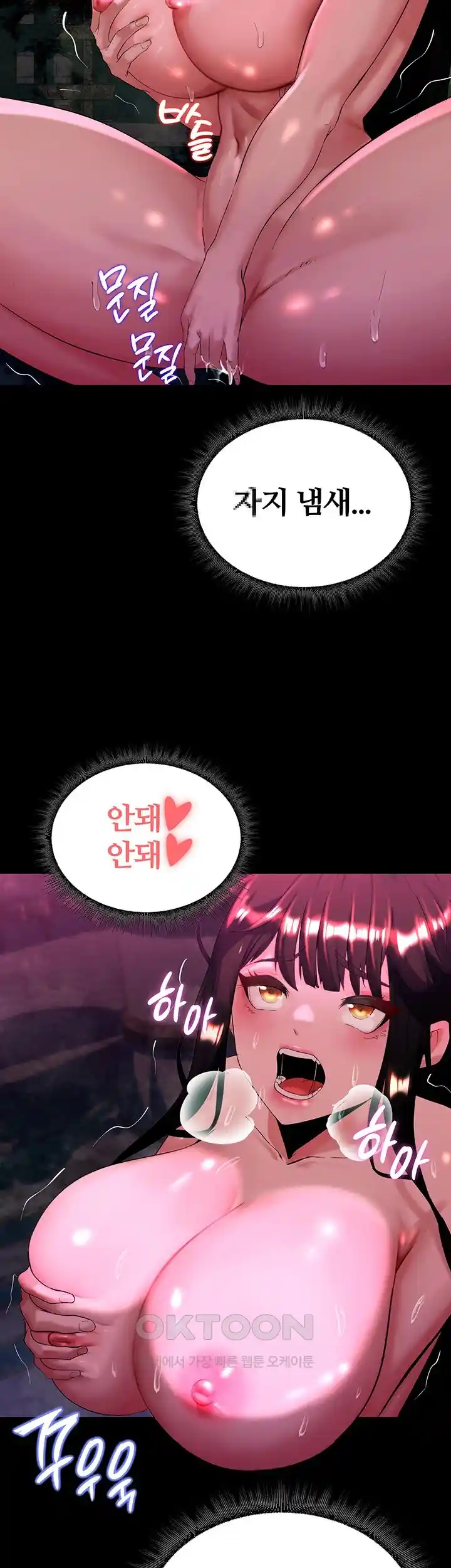 Corruption In The Dungeon Raw Chapter 4 image 45