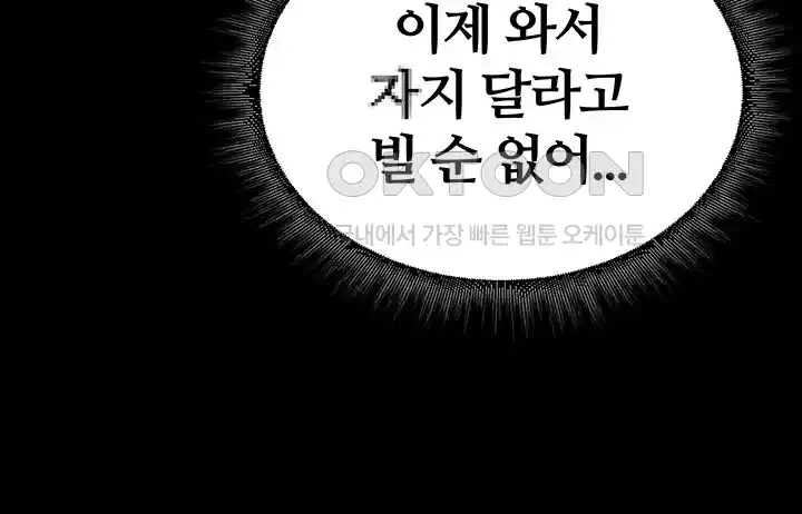Corruption In The Dungeon Raw Chapter 4 image 46
