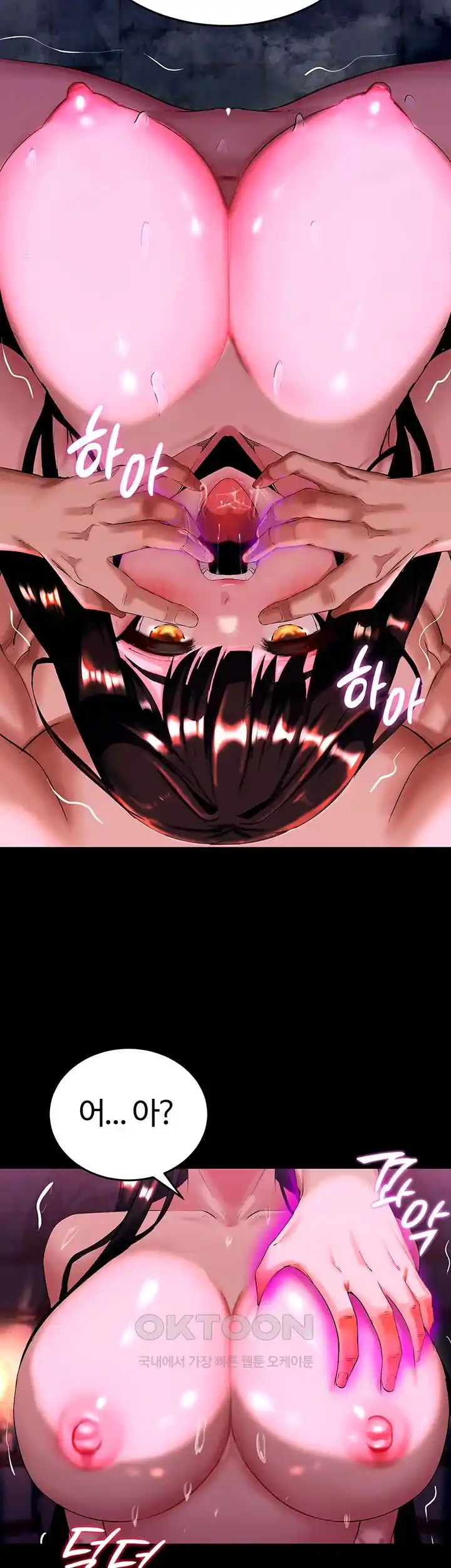 Corruption In The Dungeon Raw Chapter 4 image 51