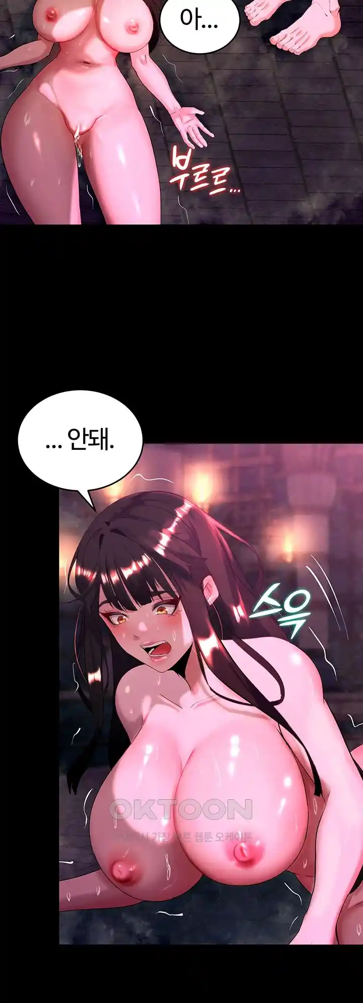 Corruption In The Dungeon Raw Chapter 4 image 58
