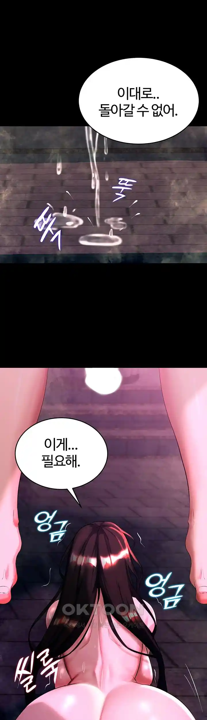 Corruption In The Dungeon Raw Chapter 4 image 59
