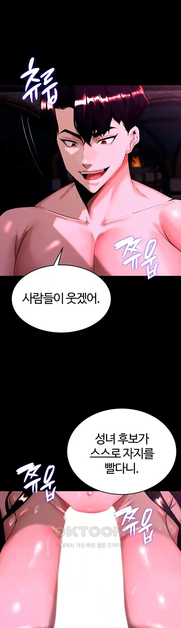 Corruption In The Dungeon Raw Chapter 4 image 62