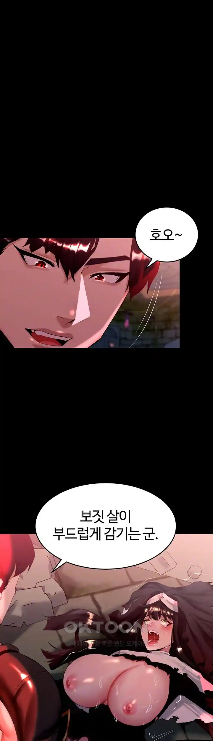 Corruption In The Dungeon Raw Chapter 4 image 8